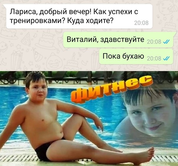 Мем фитнес с мальчиком