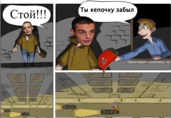 Мем стой не прыгай шаблон