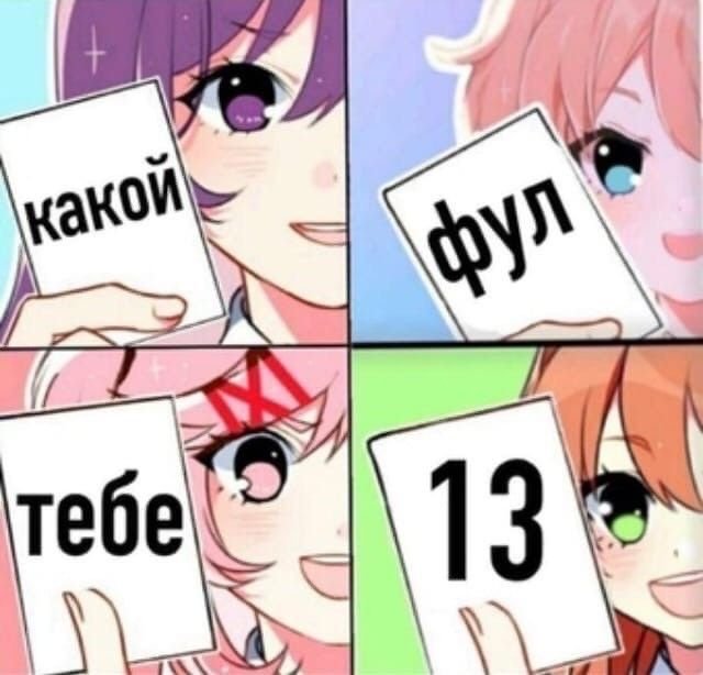 Аниме мемы смешные