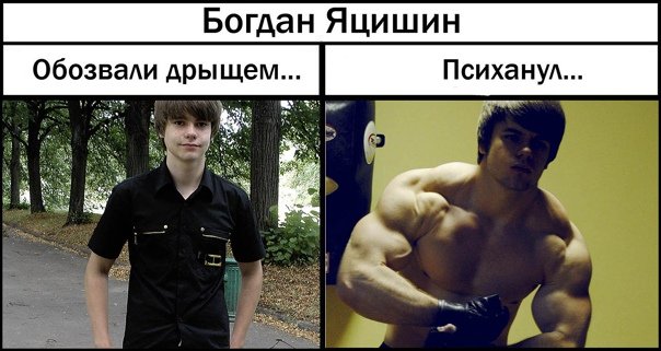 Смешные качки