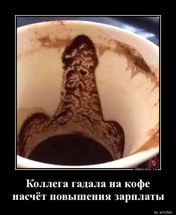 Негр с чашкой кофе