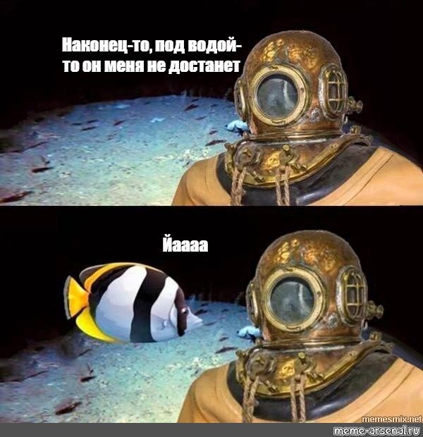 Обезьяна под водой Мем