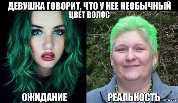 Покраска волос приколы