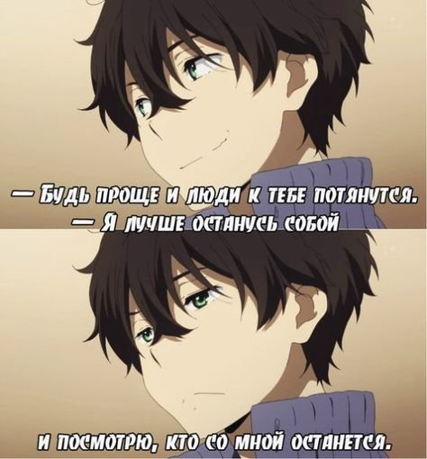 Аниме цитаты