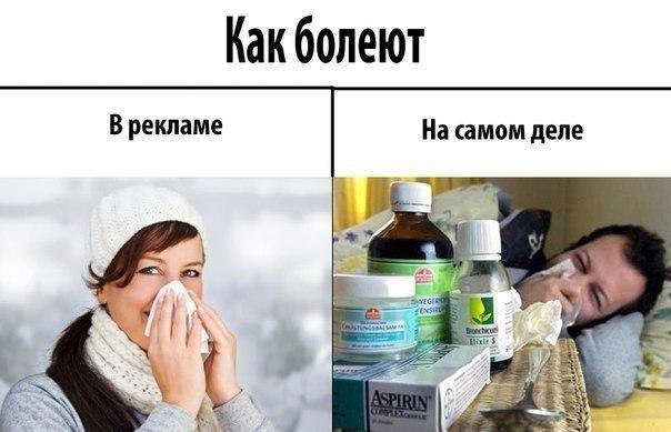 Болею картинки прикольные