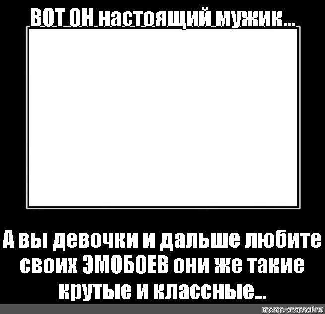 Мемы с рамками и текстом