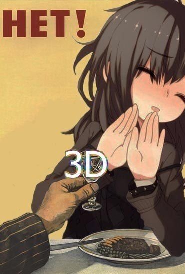 Нет аниме Мем