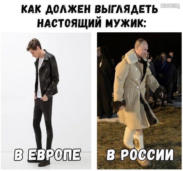 Как выглядит настоящий мужчина