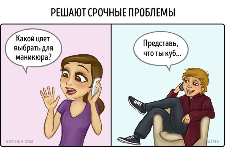 Парень комикс