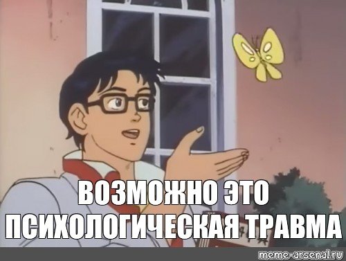 Is this a Pigeon аниме