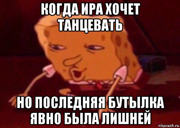 Мемы про Ирину