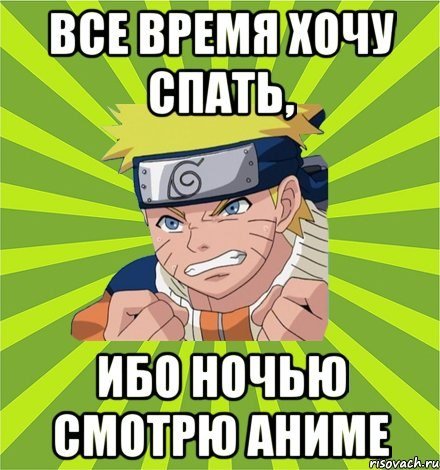 Тупые анимешники Мем