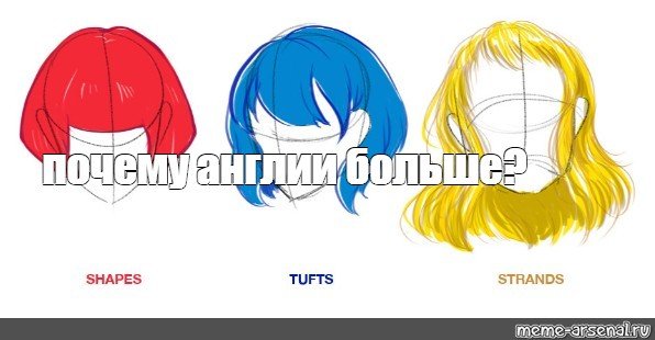 Аниме причёска мемы