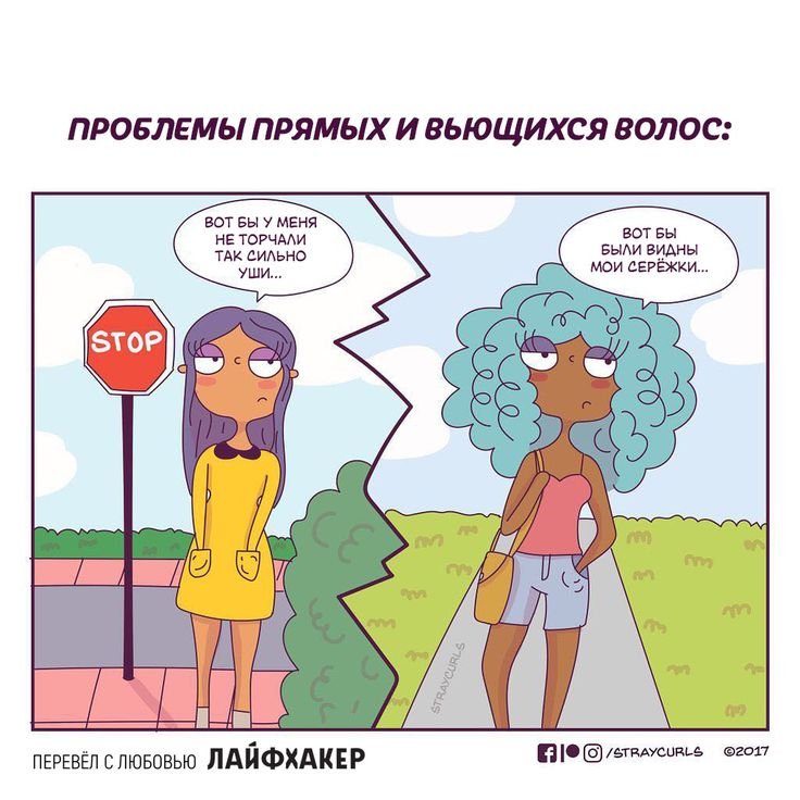 Шутки про кудрявых девушек