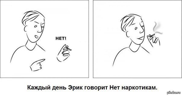 Мемы про наркотики