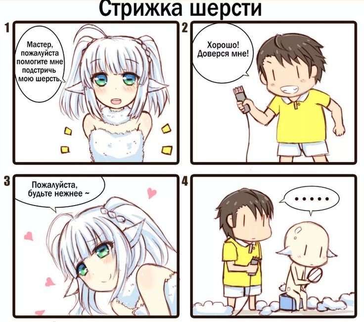 Мемы про аниме комиксы