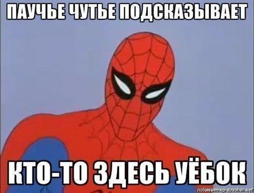 Пикчи с человеком пауком