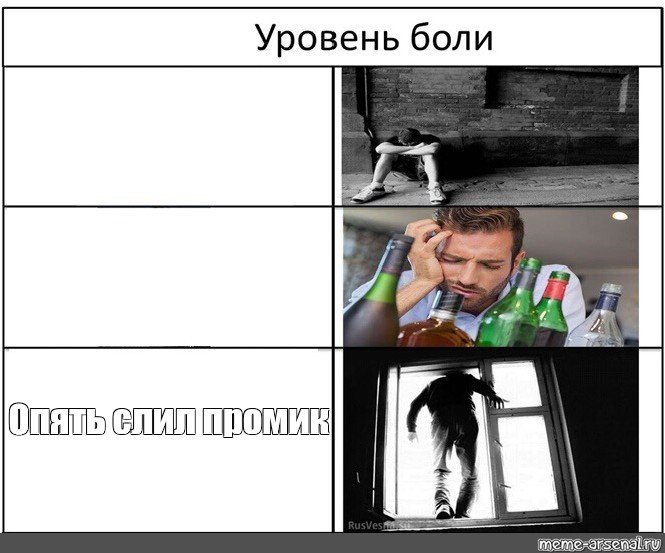 Родительское собрание Мем