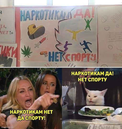 Нет наркотикам