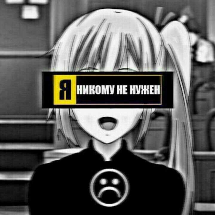 Никто аниме
