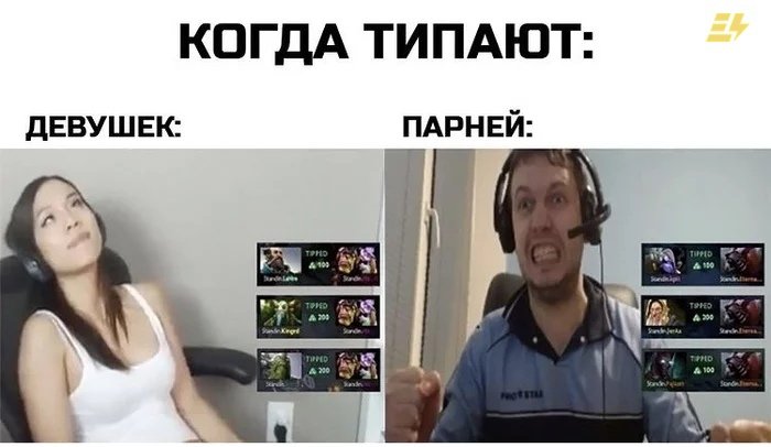 Дотер и девушка