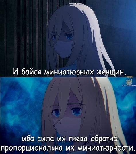 Ангел кровопролития мемы