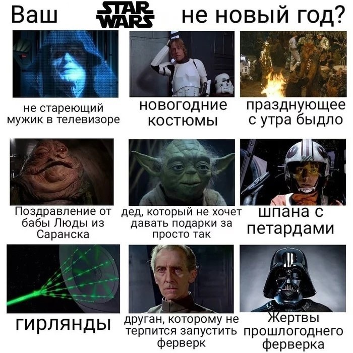 Мемы по зв