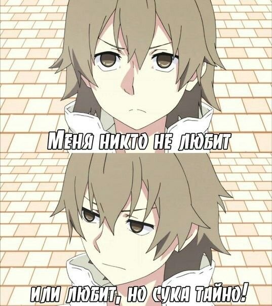 Мемы с надписями аниме