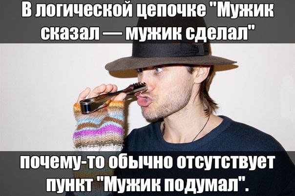 Мужик скала мужик сделал