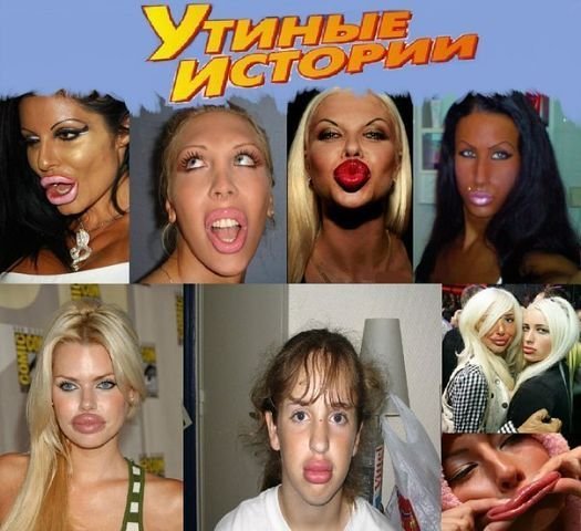 Силиконовые губы