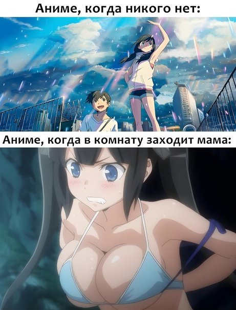 Аниме мемы 18