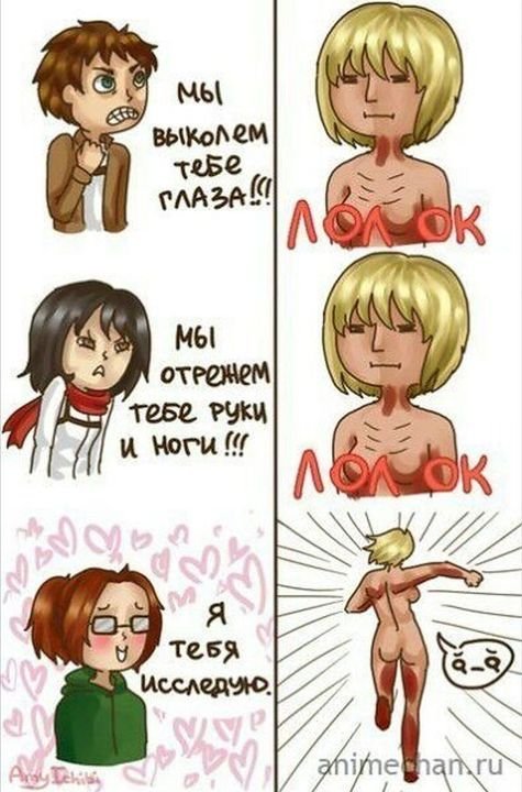 Смешные комиксы атака титанов