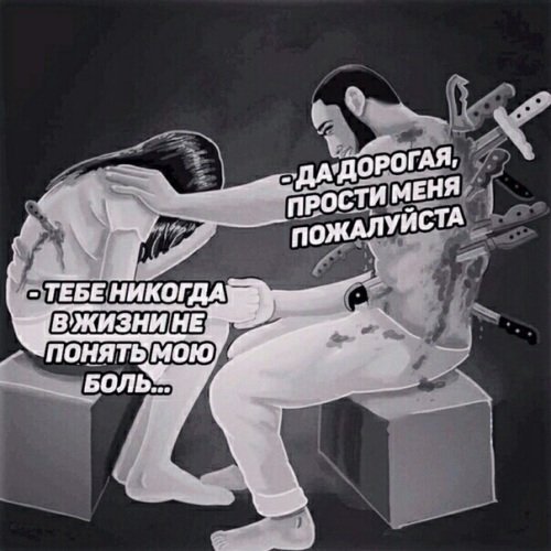 Мемы про отношения