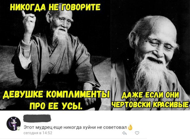 Шутки про женские усы