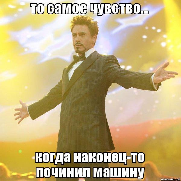 Спасибо за внимание для презентации Тони Старк