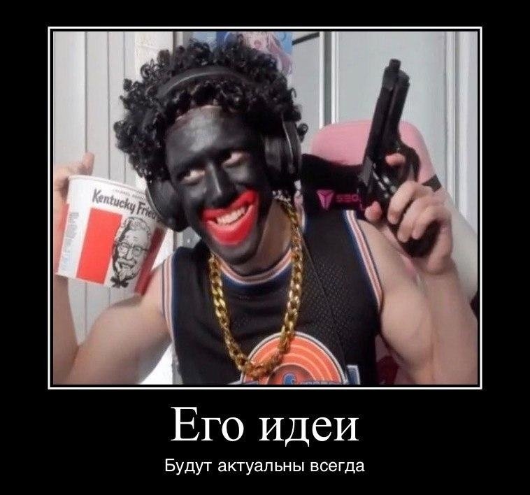 Негр стример