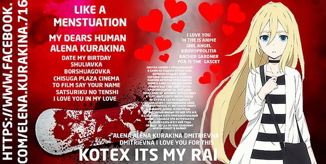 Цитаты аниме ангел кровопролития