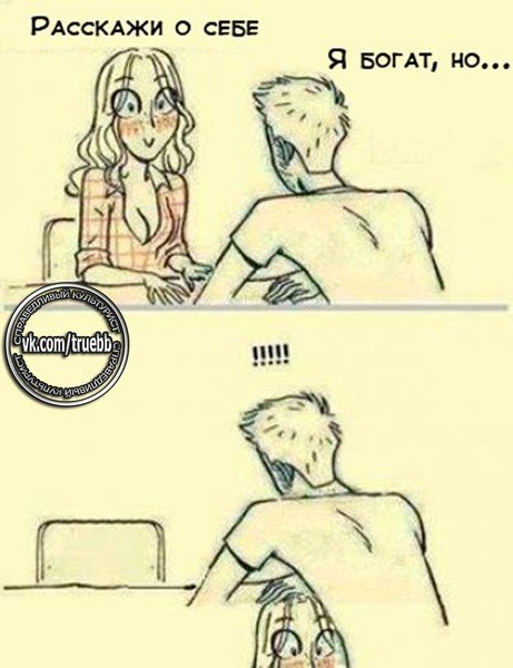 Мемы про богачей