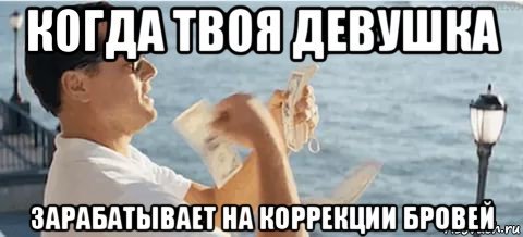 Богатый Мем