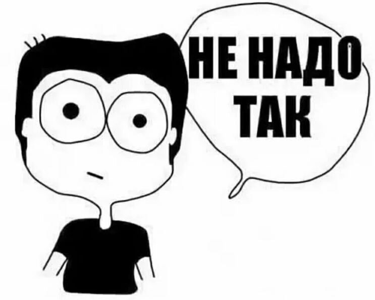 Не надо так аниме