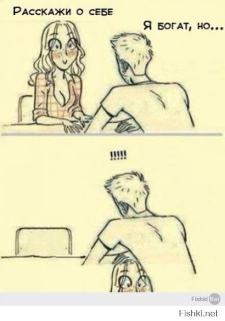 Богатая девушка