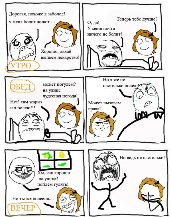 Мемы про температуру у женщин