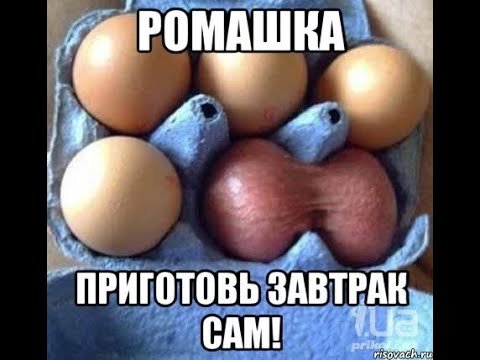 Мужик яйцо