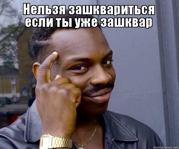 Человек спрашивает разрешения