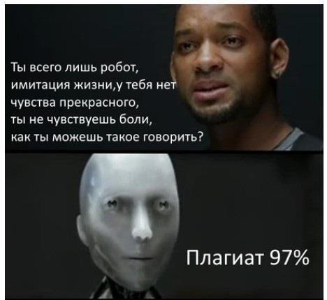 Уилл Смит робот сочинит симфонию