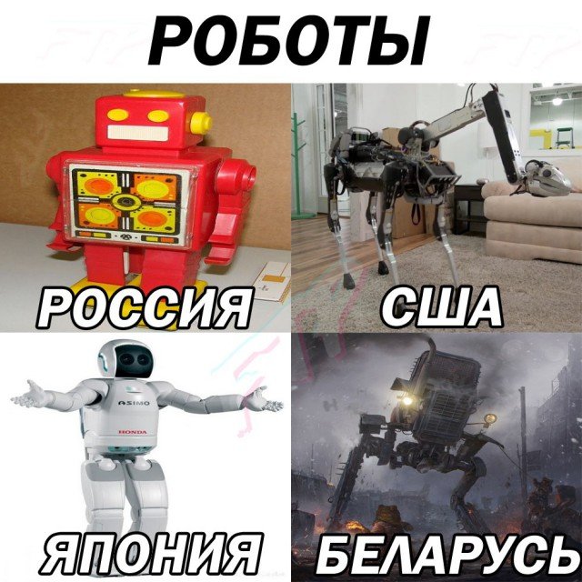 Смешной робот