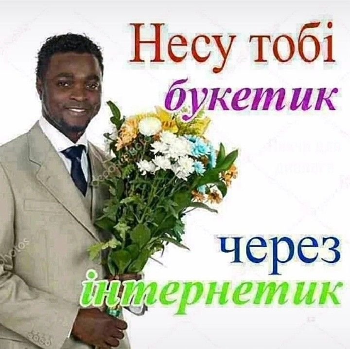 Негр с букетом цветов