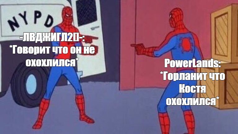 Спайдермен Мем