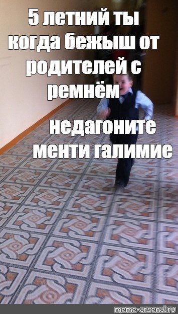 Арсенал мемы