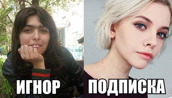 Девушка игнор фото